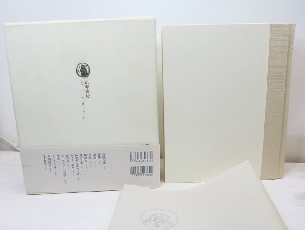 吉岡実全詩集　筑摩書房　謹呈本 Amazon.co.jp: 吉岡実全詩集 : 吉岡 実: 本